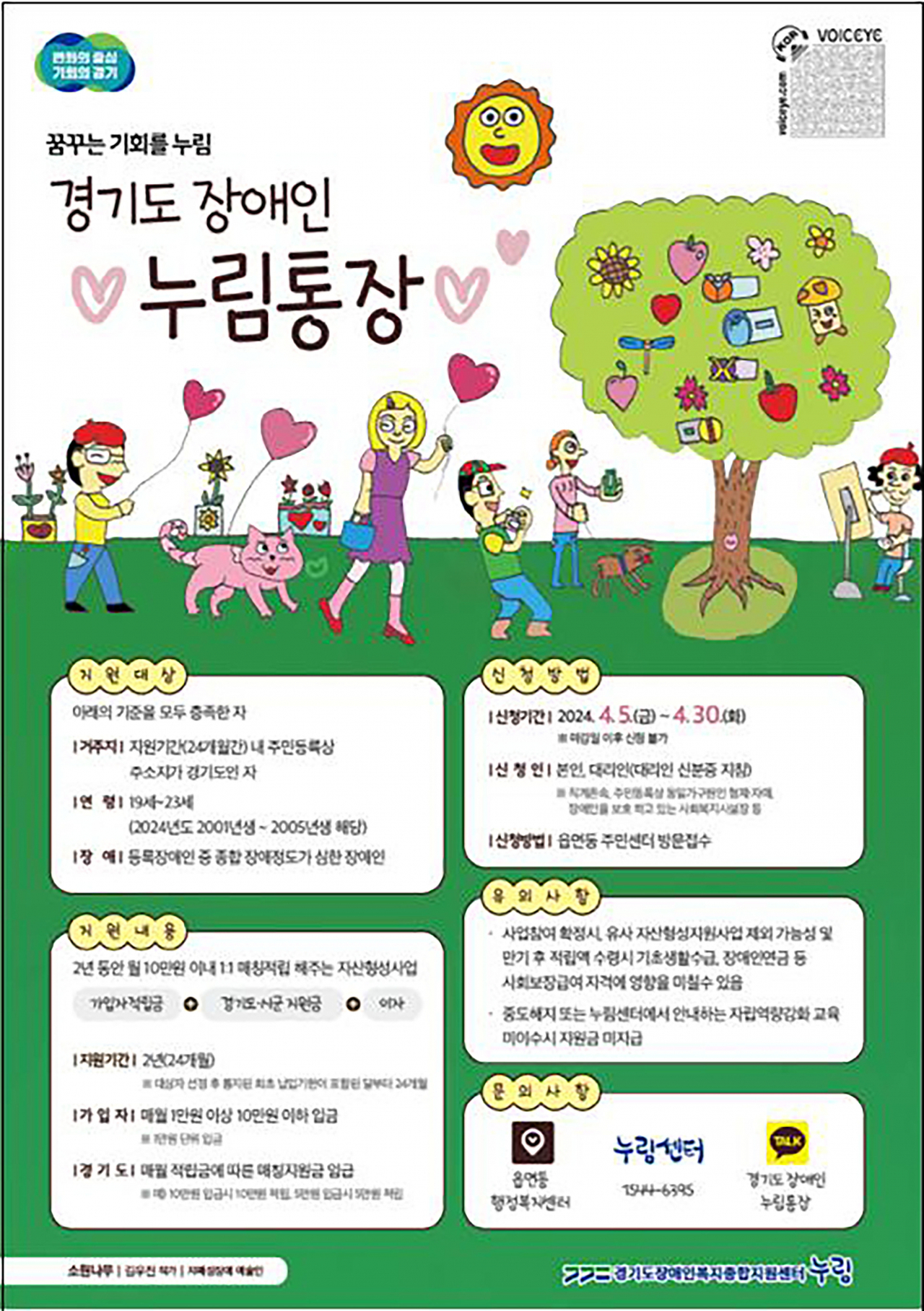 [성남시 제공]
