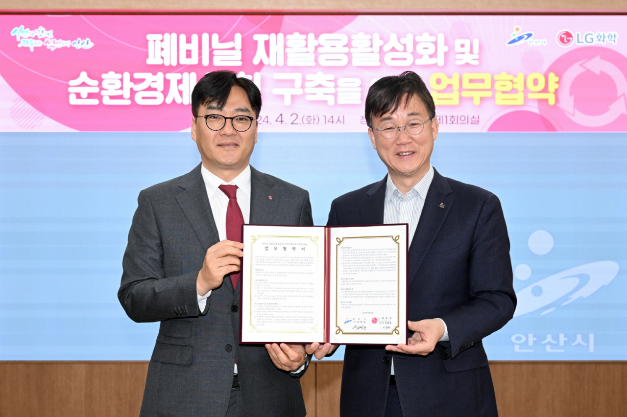 이화영(왼쪽) LG화학 서스테이너빌리티(Sustainability)사업부장이 지난 2일 안산시청에서 이민근 안산시장과 ‘폐비닐 재활용활성화 및 순환경제사회 구축을 위한 업무협약(MOU)’을 맺고 기념 촬영을 하고 있다. [LG화학 제공]