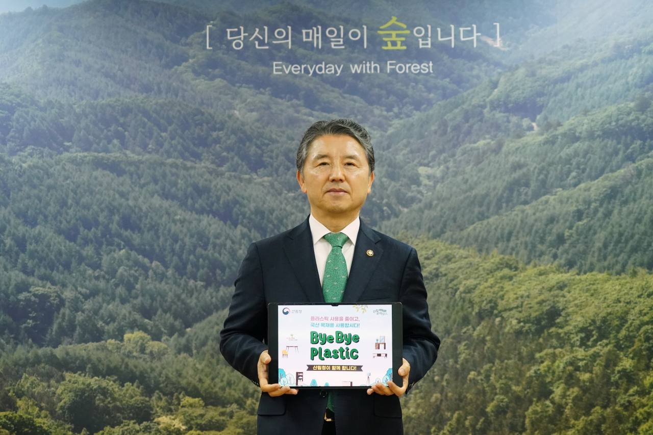 남성현 산림청장 바이바이플라스틱 챌린지 참여