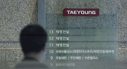 태영건설 서울 여의도 본사에 직원들이 출근하는 모습 이상섭 기자
