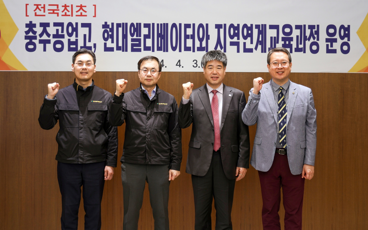 현대엘리베이터가 승강기 설치 인력 양성을 위해 충주공업고등학교와 연계 교육과정을 운영한다. 3일, 조재천 현대엘리베이터 대표는 충주 본사에서 최진근 교장, 정성용 충주교육지원청 교육과장 등 충주공고, 교육청 관계자들을 만나 산학연계 교육과정에 대한 취지와 진행 방향 등에 대해 논의하는 자리를 가졌다. 박시범 (왼쪽부터) 현대엘리베이터 CHO, 조재천 CEO, 최진근 충주공고 교장, 정성용 충주교육지원청 교육과장. [현대엘리베이터 제공]