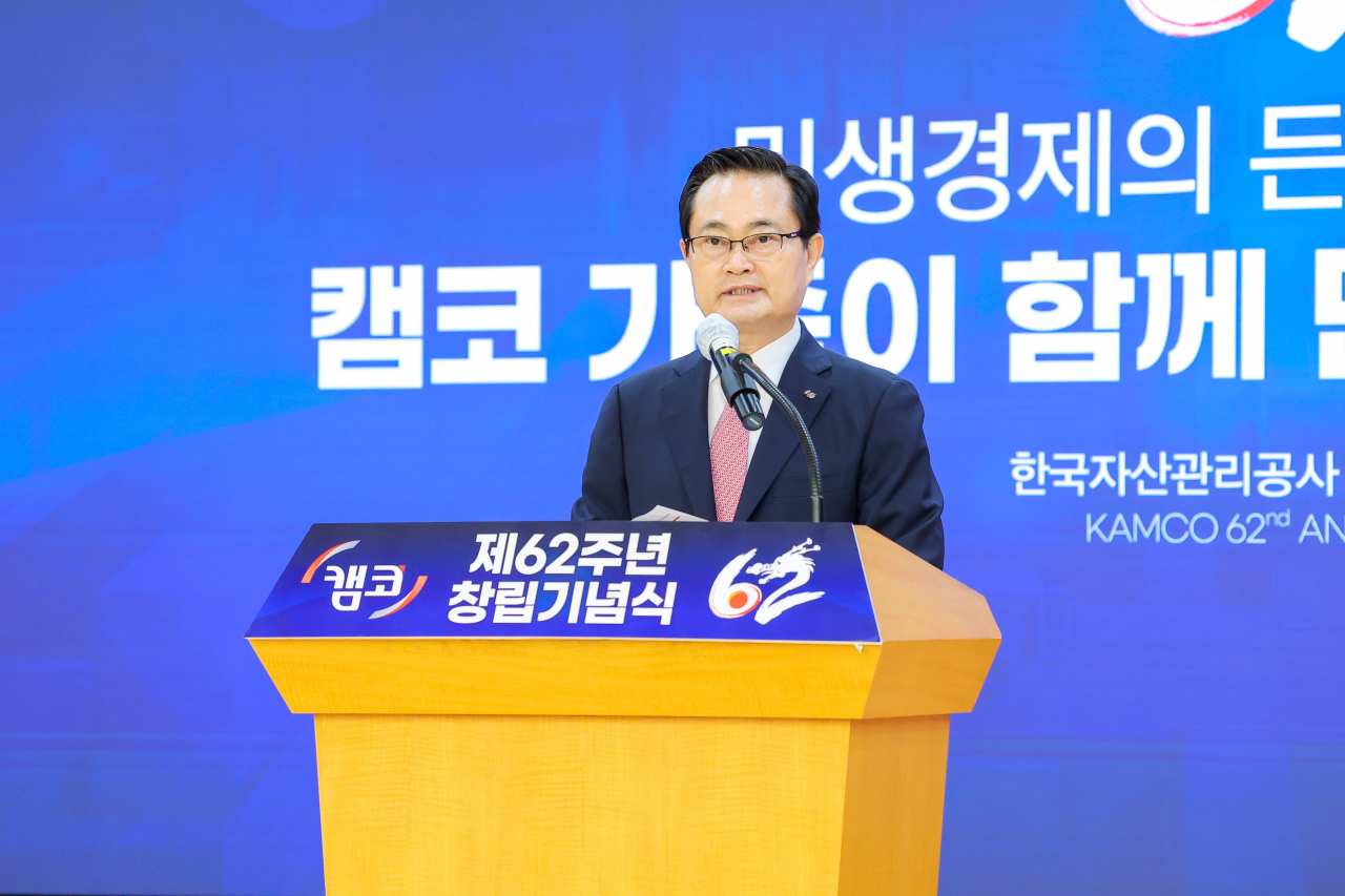 권남주 캠코 사장