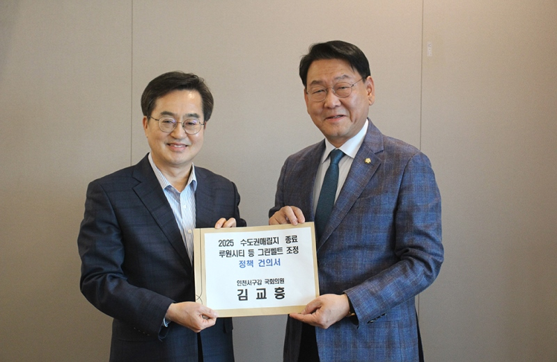 김교흥 후보가 지난 2일 김동연 경기도지사를 만나 정책건의서를 전달하고 있다.