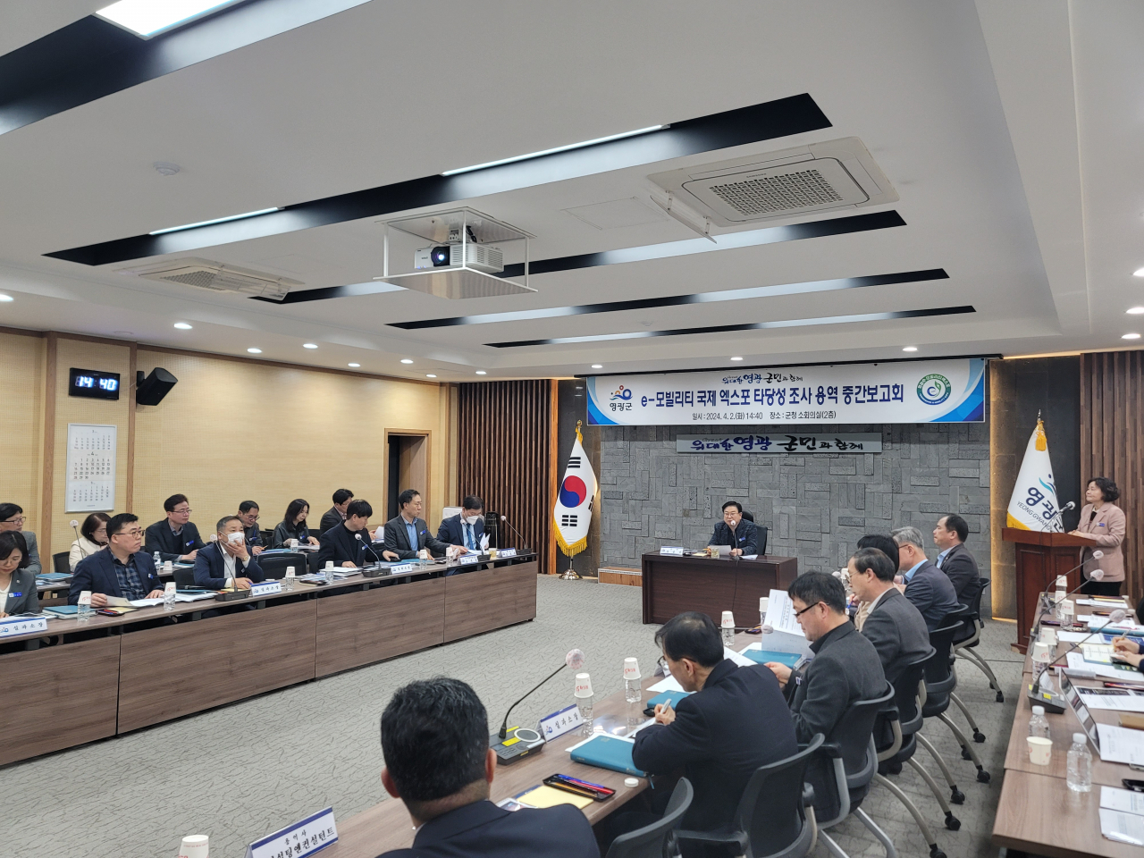 중간 용역 보고회