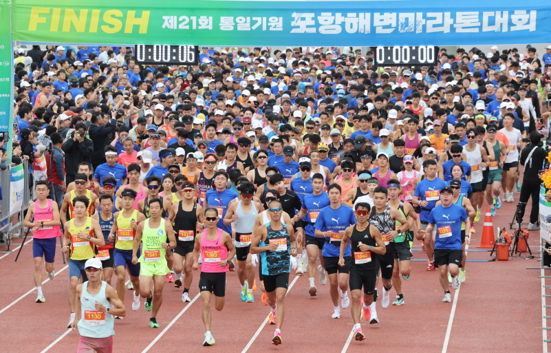 지난해 열린 통일기원 포항해변마라톤대회 모습.[포항시 제공]