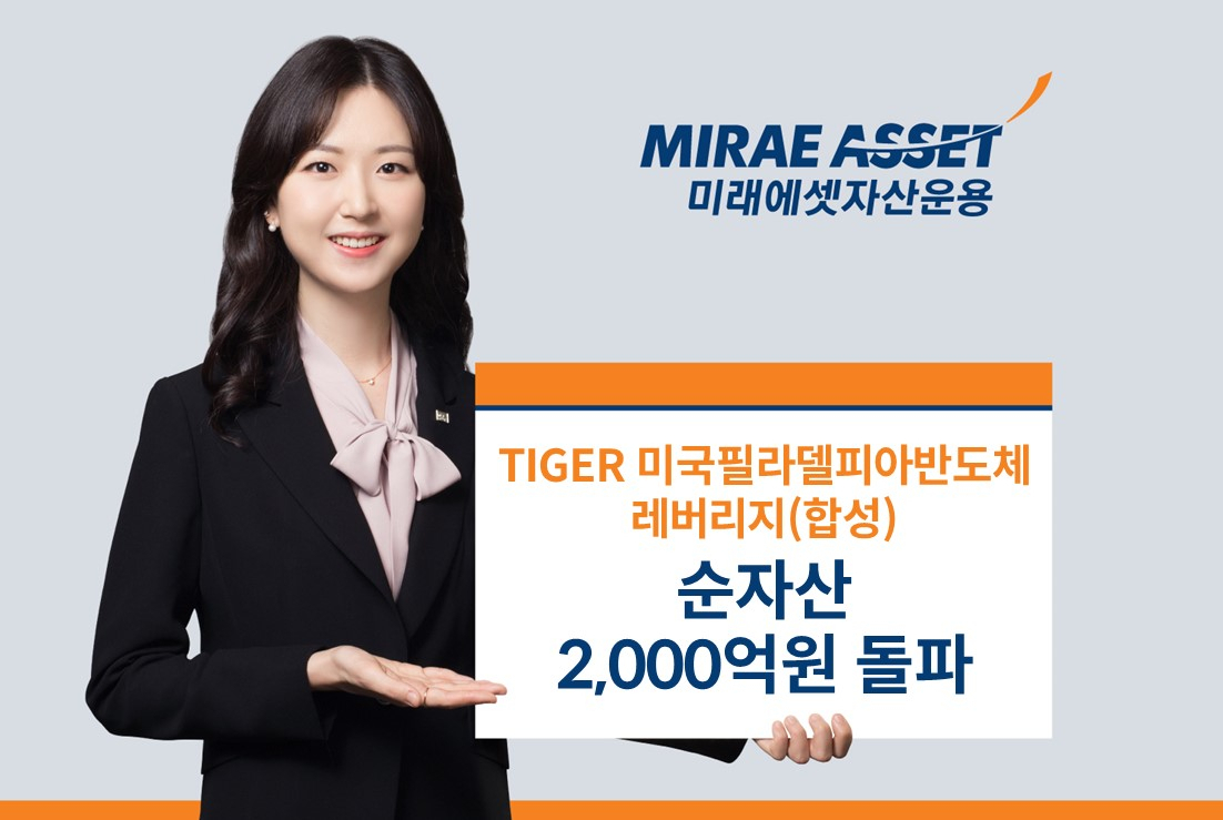 [미래에셋자산운용]