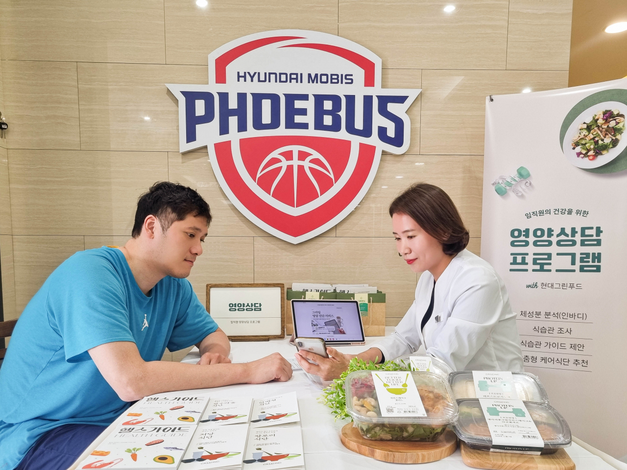 현대모비스 피버스 함지훈 선수가 현대그린푸드 영양사에게 운동선수 특화 케어푸드 솔루션 '그리팅 애슬릿' 제공을 위한 영양상담을 받고 있다. [현대그린푸드 제공]