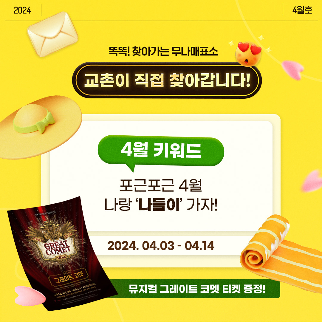 [교촌 제공]