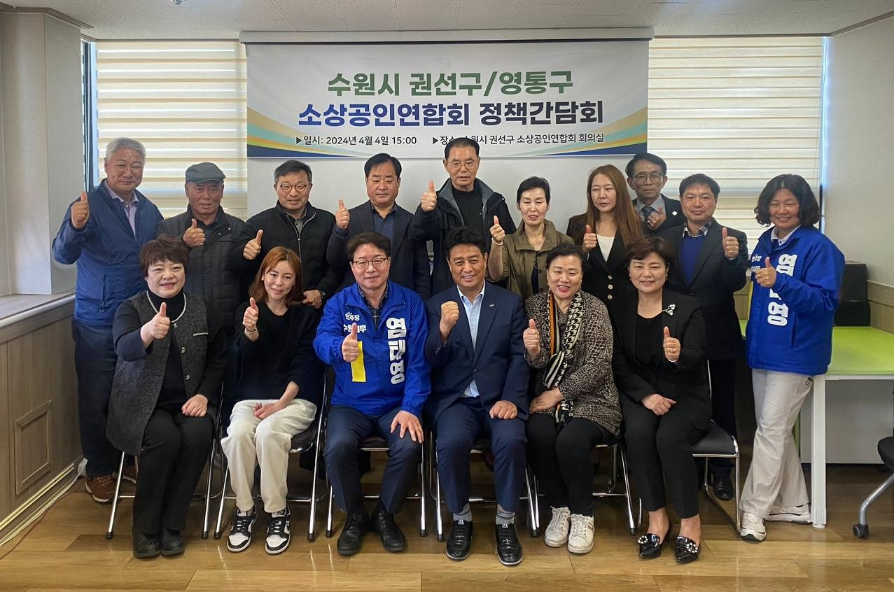 사진=수원시소상공인연합회
