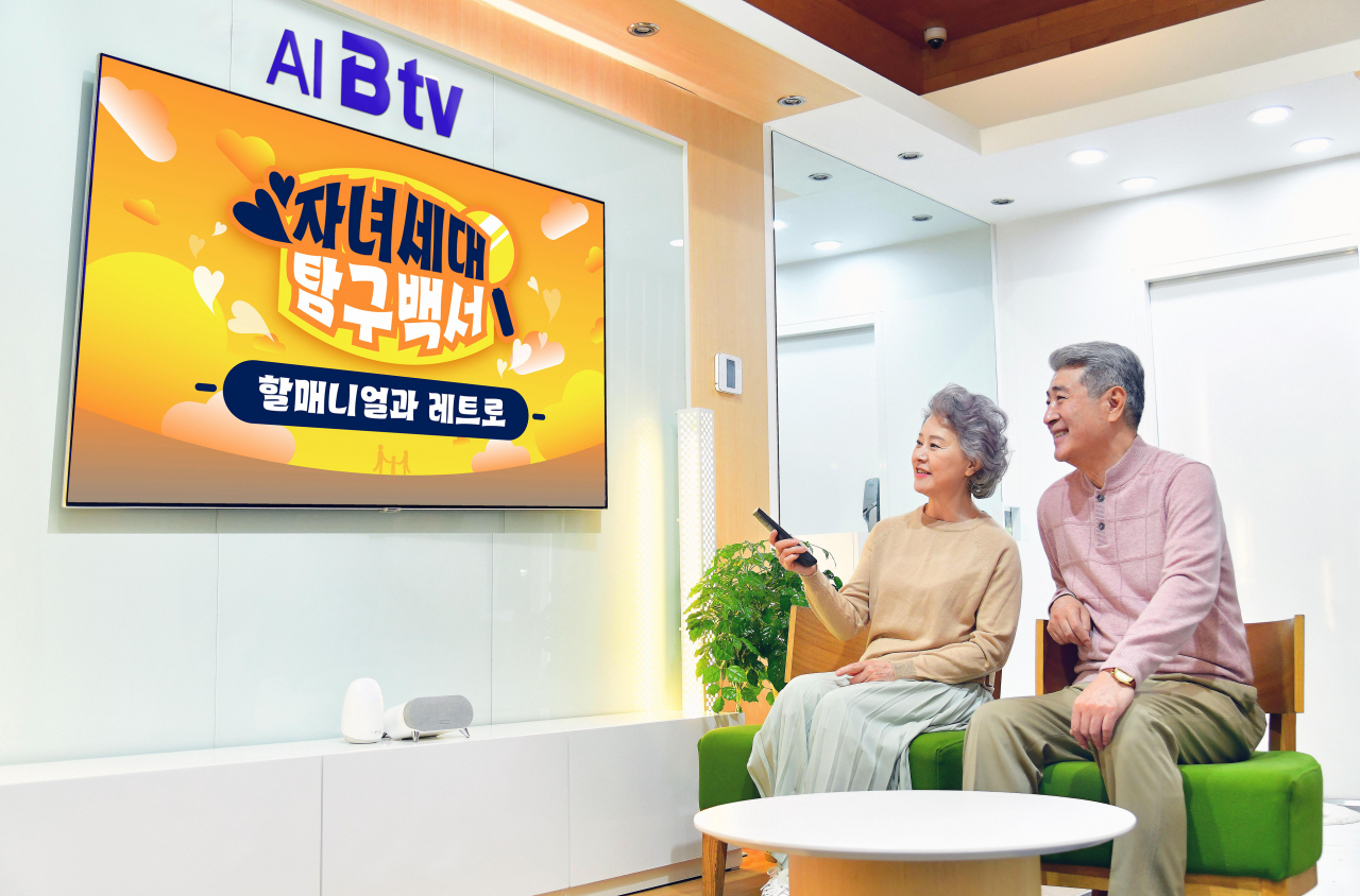 SK브로드밴드 모델이 시니어 맞춤형 ‘오늘의 Pick!’ 서비스를 소개하고 있다. [SK브로드밴드 제공]