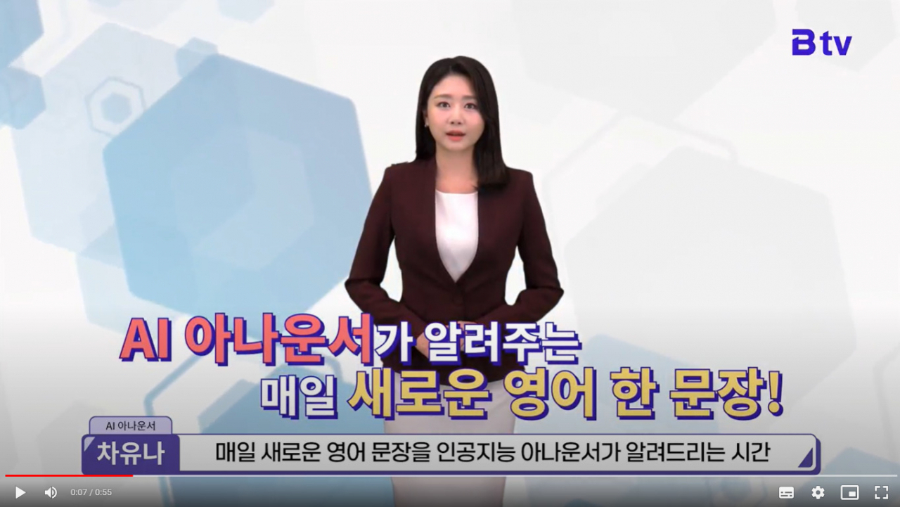 SK브로드밴드의 ‘오늘의 Pick!’ 서비스에 적용된 인공지능(AI) 아나운서 [SK브로드밴드 제공]