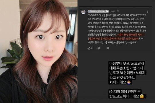 노희지 SNS 캡처