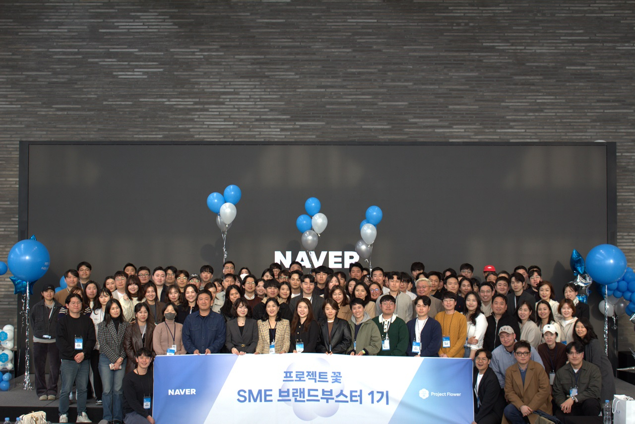 프로젝트 꽃 SME ‘브랜드 부스터’ 1기 수료 사진[네이버 제공]