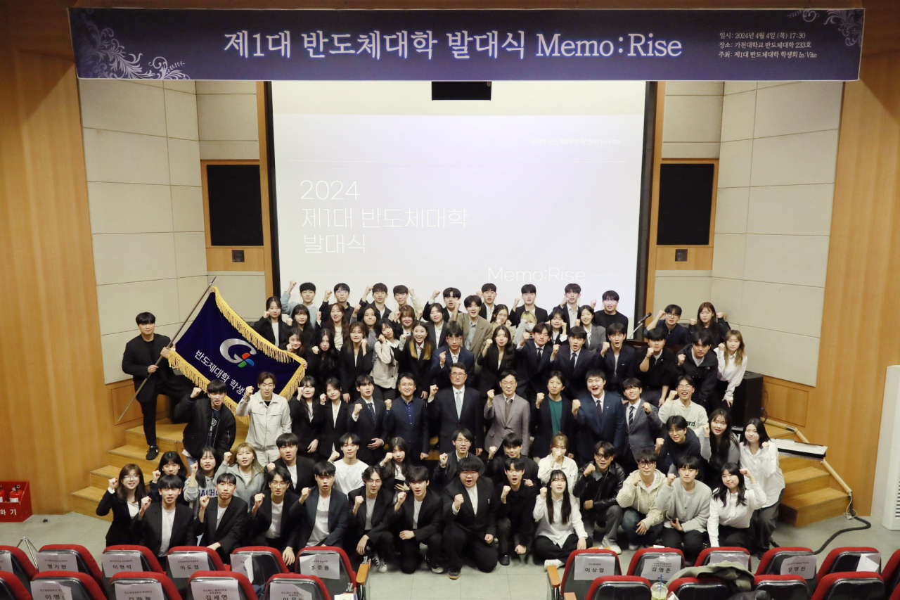 가천대학교가 4일 반도체대학에서 개최한 발대식에서 기념사진을 촬영하고 있다.