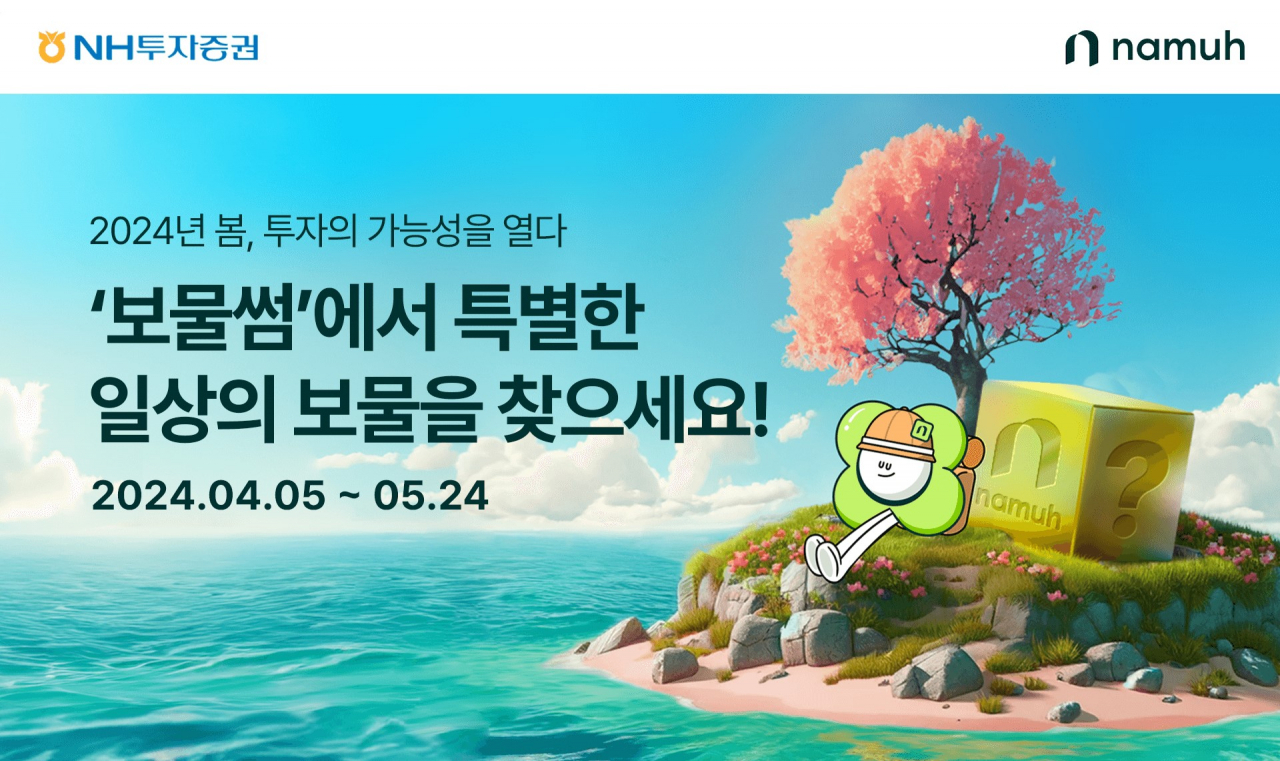 [NH투자증권]