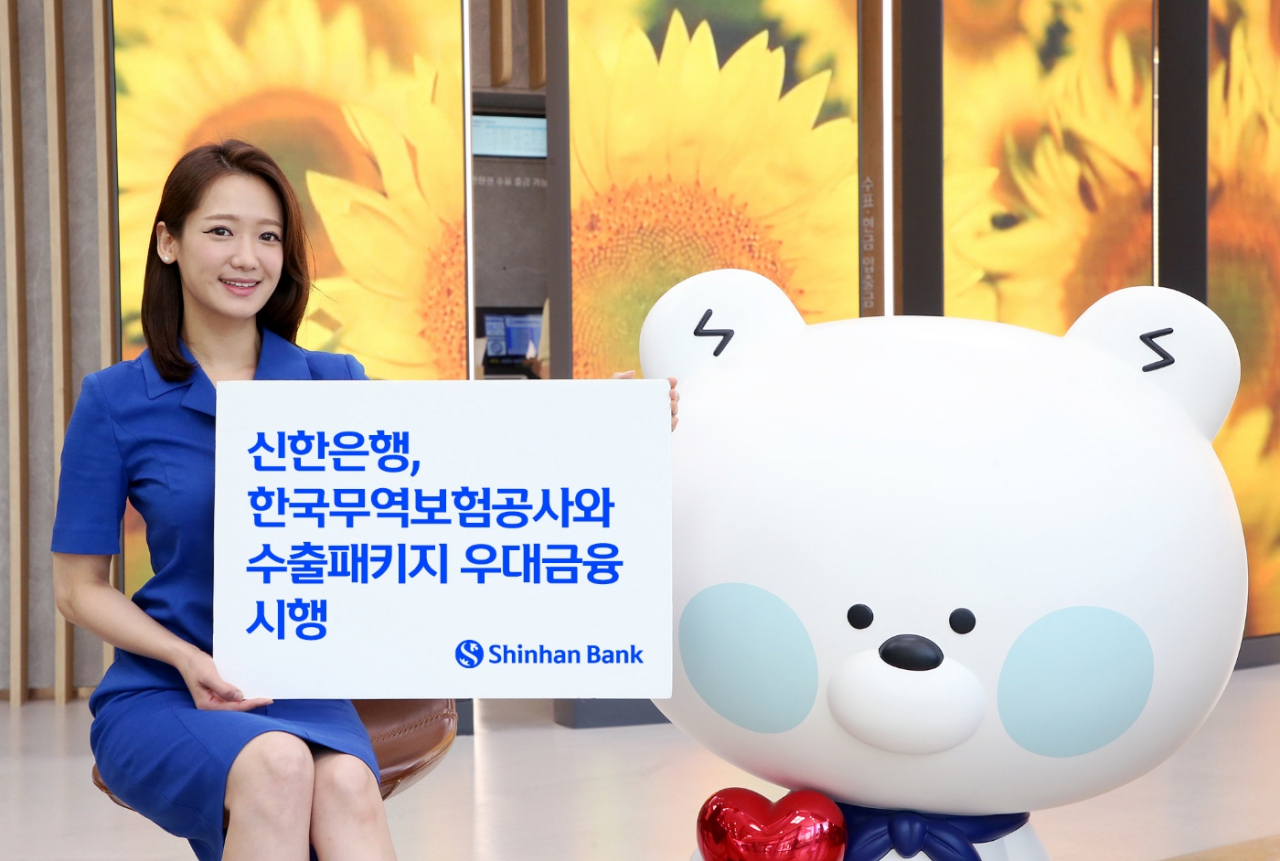 [신한은행 제공]