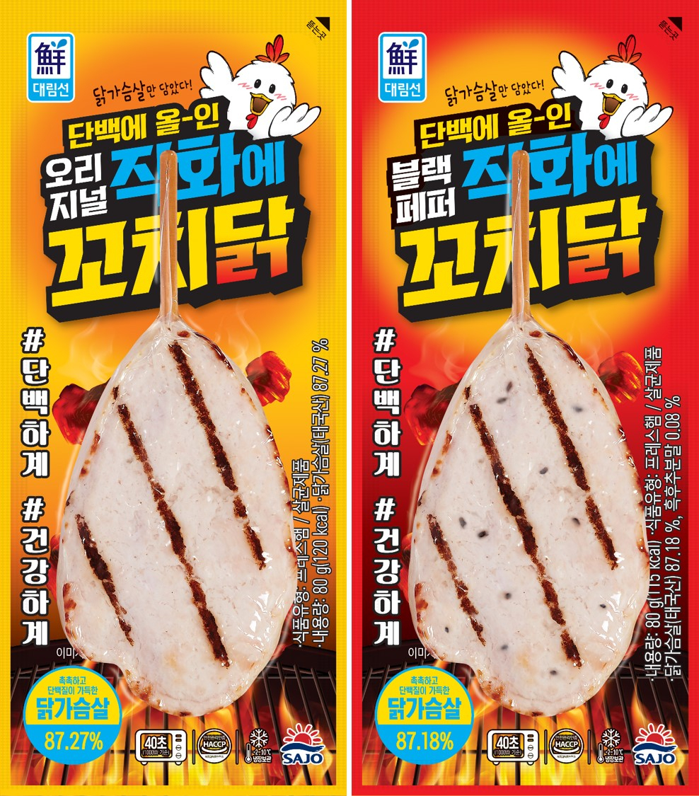 [사조대림 제공]