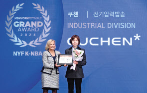 3일 서울 중구 롯데호텔 서울에서 진행된 ‘제15회 대한민국 국가브랜드대상’ 시상식에서 앨런 스미스(왼쪽) 뉴욕페스티벌 회장과 서은영 쿠첸 마케팅본부 상무가 기념촬영을 하고 있다. [쿠첸 제공]