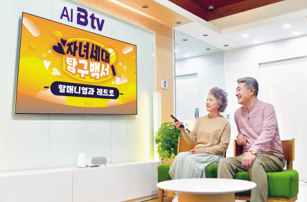 SK브로드밴드 모델이 시니어 맞춤형 ‘오늘의 Pick!’ 서비스를 소개하고 있다.