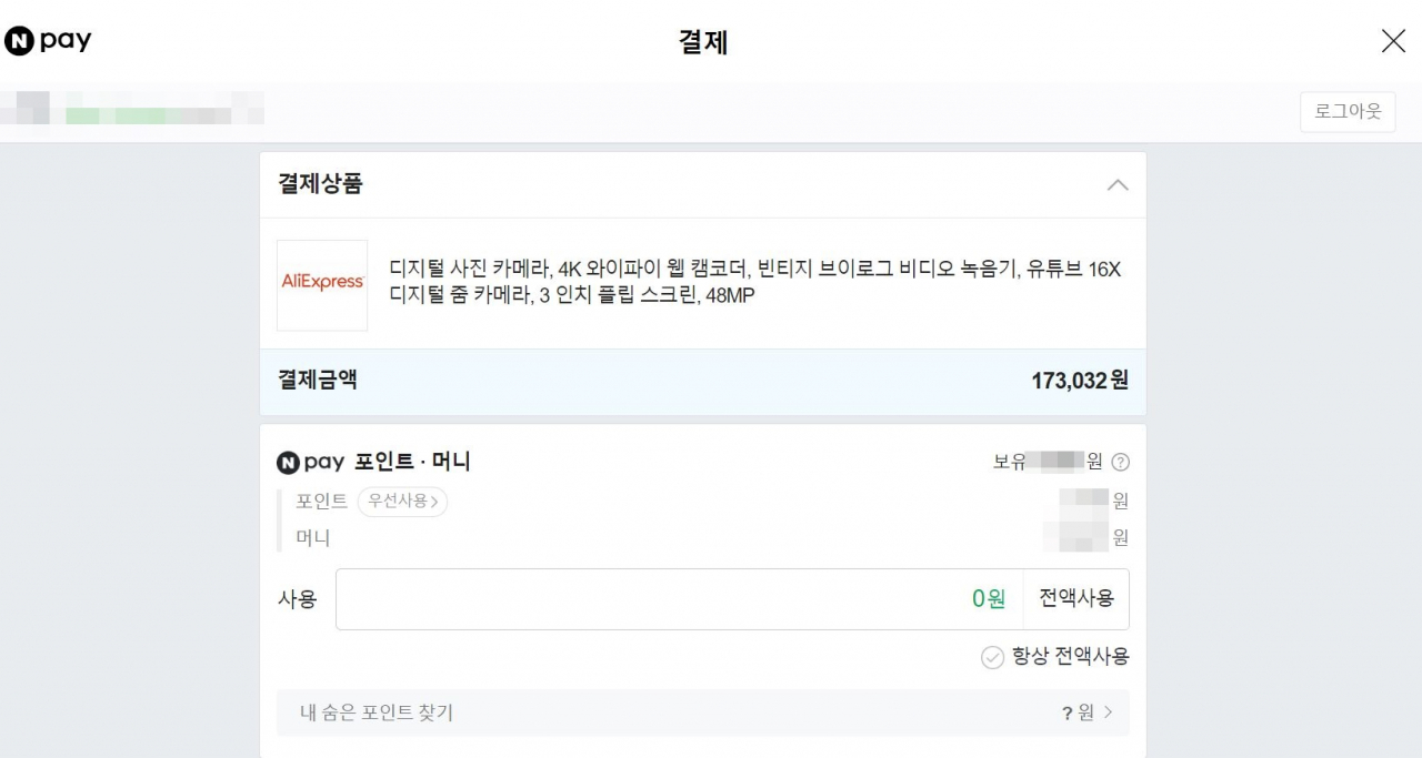 단독] “아! 알리 꼼수에 당했다” 싼맛에 샀다가 환불하면 이용자만 손해…이러다가? - 헤럴드경제