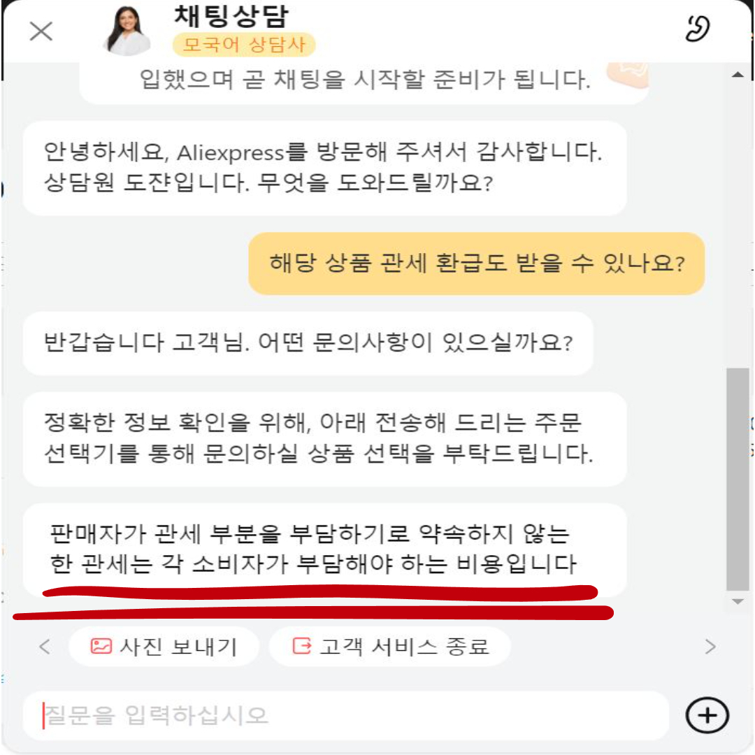 단독] “아! 알리 꼼수에 당했다” 싼맛에 샀다가 환불하면 이용자만 손해…이러다가? - 헤럴드경제