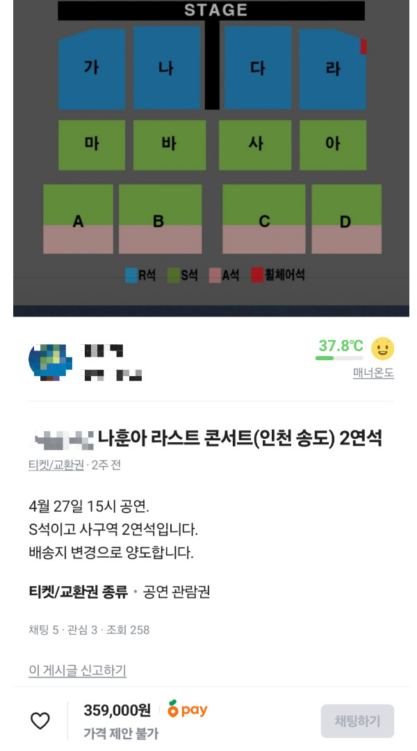 또 터졌다…“12만원→50만원, 말이 돼?” 당근 ‘되팔이’ 난리