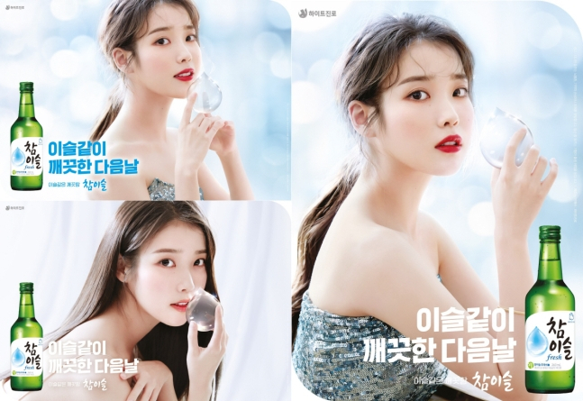 참이슬과 보그가 컬래버레이션한 아이유 화보 포스터 3종. [하이트진로 제공]