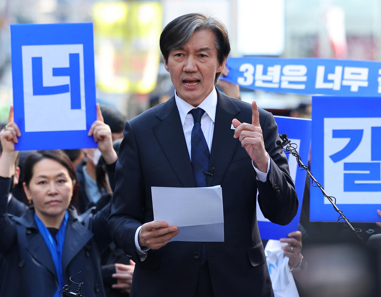 조국혁신당 조국대표가 21일 오후 부산 부산진구 서면 거리에서 지지자와 시민들에게 연설을 하고 있다. [연합]