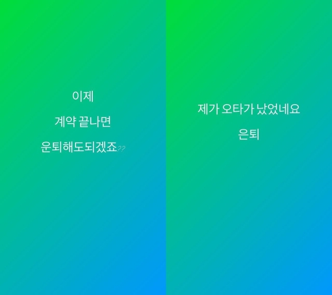 보아 “계약 끝나면 은퇴해도 되겠죠”…팬들 놀래킨 심경글, 뭐길래