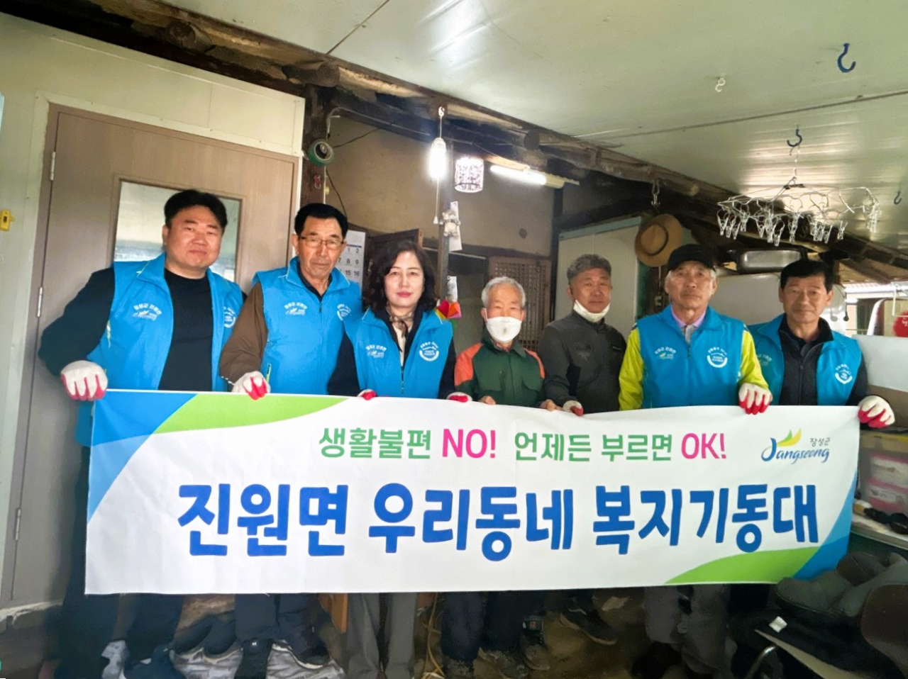 우리동네 복지 기동대