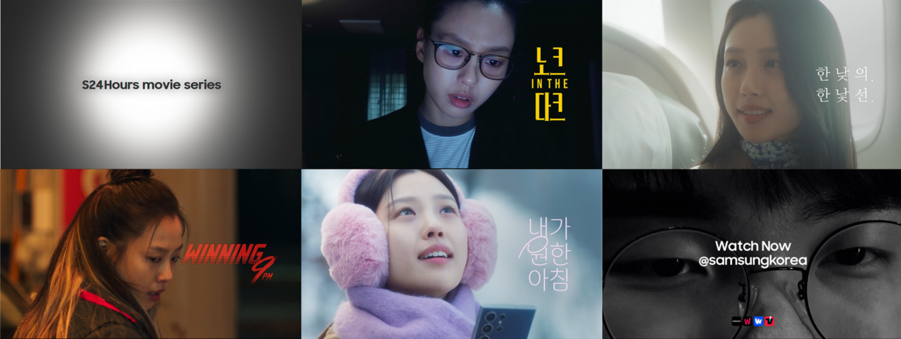 삼성전자, 'S24 Hours 무비 시리즈' 장면. [삼성전자 제공]