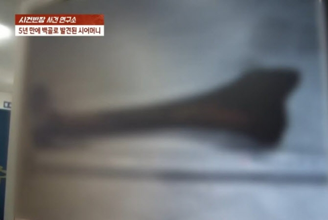 JTBC ‘사건반장’ 캡처