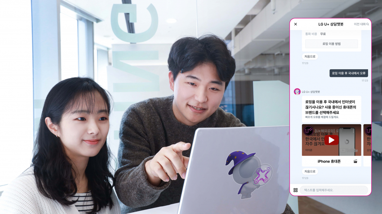 LG유플러스는 자체 개발한 AI 기술인 ‘익시(ixi)’ 기반의 AI 에이전트 플랫폼을 선보인다고 8일 밝혔다. LG유플러스 직원들이 챗 에이전트를 소개하고 있다.[LG유플러스 제공]