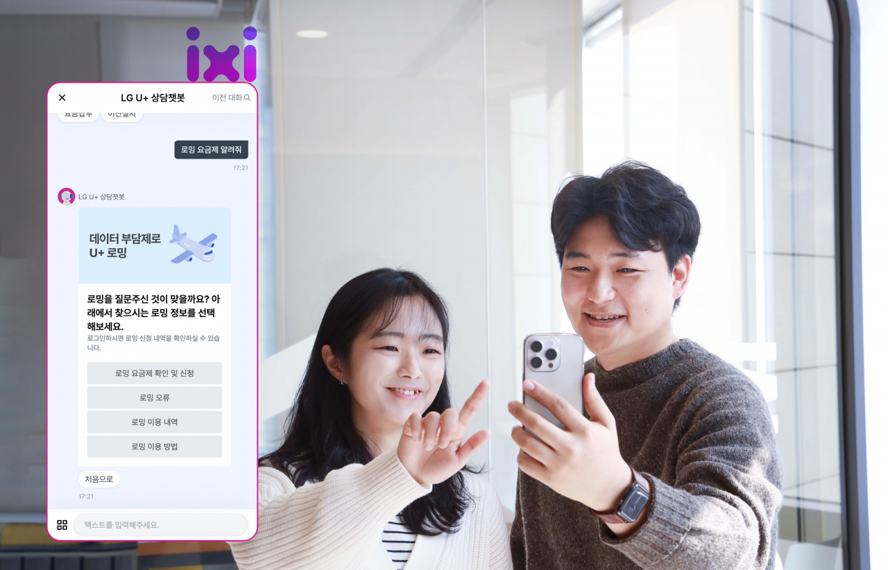 LG유플러스는 자체 개발한 AI 기술인 ‘익시(ixi)’ 기반의 AI 에이전트 플랫폼을 선보인다고 8일 밝혔다. LG유플러스 직원들이 챗 에이전트를 소개하고 있다.[LG유플러스 제공]