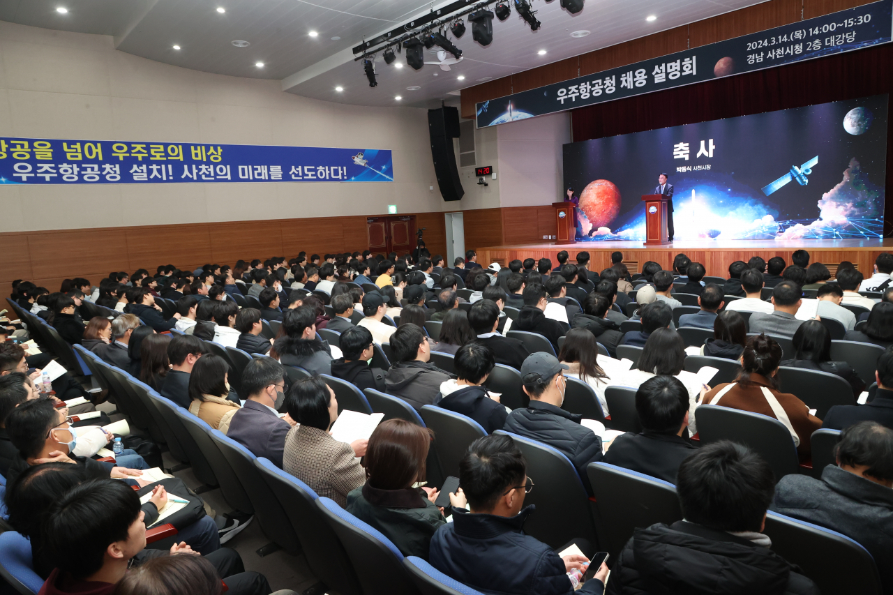 우주항공청 채용설명회 모습.[과기정통부 제공]