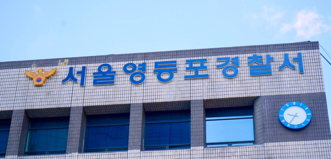[영등포경찰서 제공]
