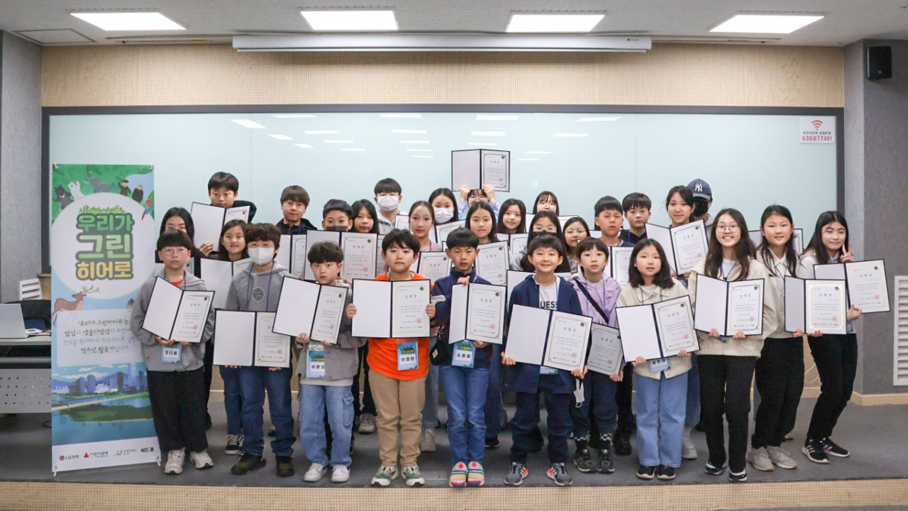 LG화학의 아동 청소년 환경 활동가 육성 프로젝트 ‘우리가 그린 히어로’ 2기 청소년 활동가들이 8일 발대식을 열고 밤섬 환경 보호와 생물다양성을 알리기 위한 활동을 시작하며 기념촬영을 하고 있다. [LG화학 제공]