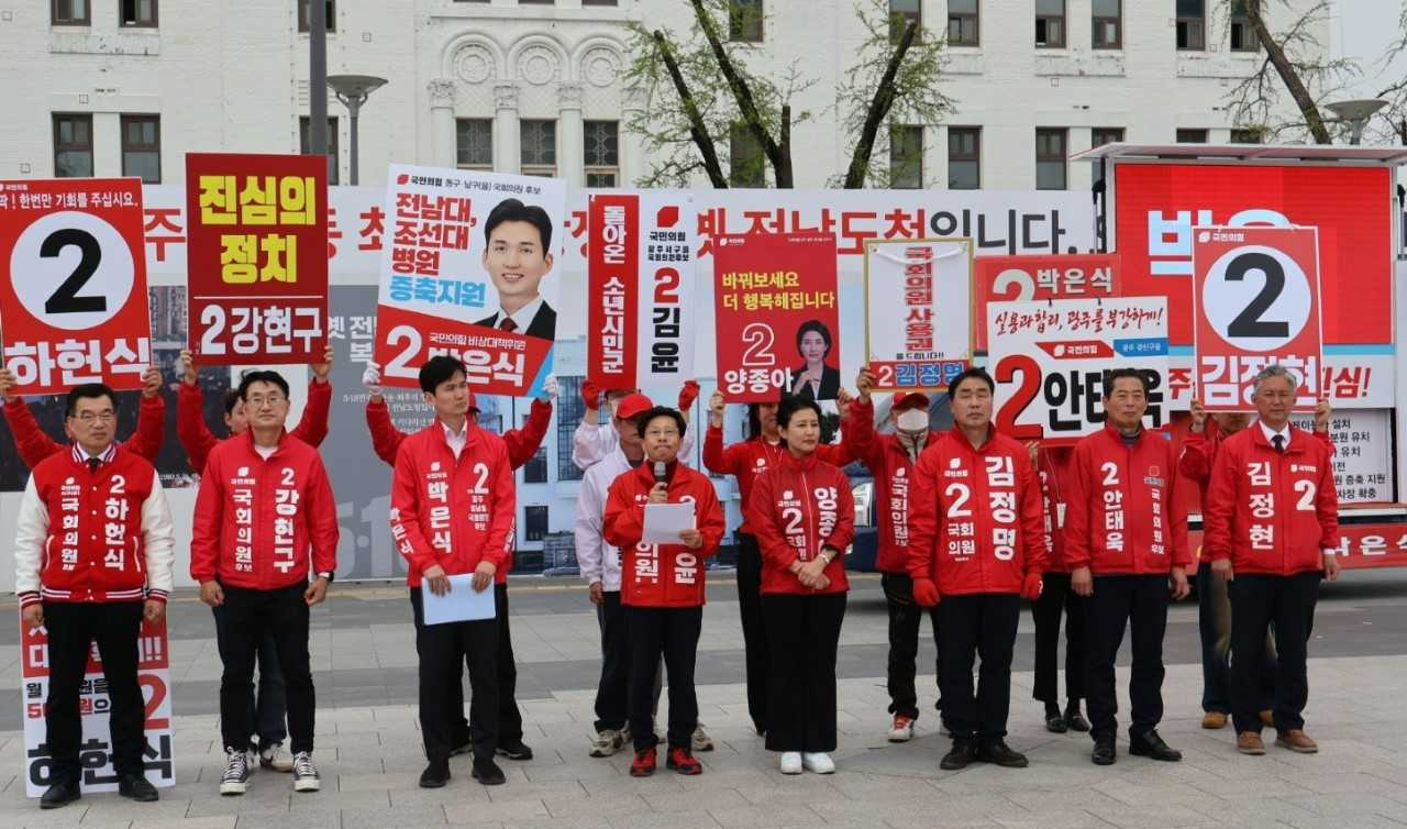 국민의힘 후보들은 8일 오후 2시 5·18민주광장 앞에서 합동 유세를 개최했다.