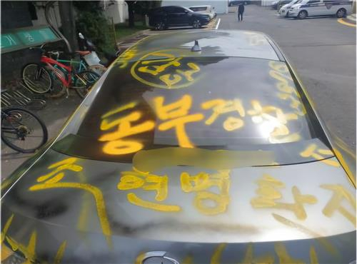 [제주경찰청]