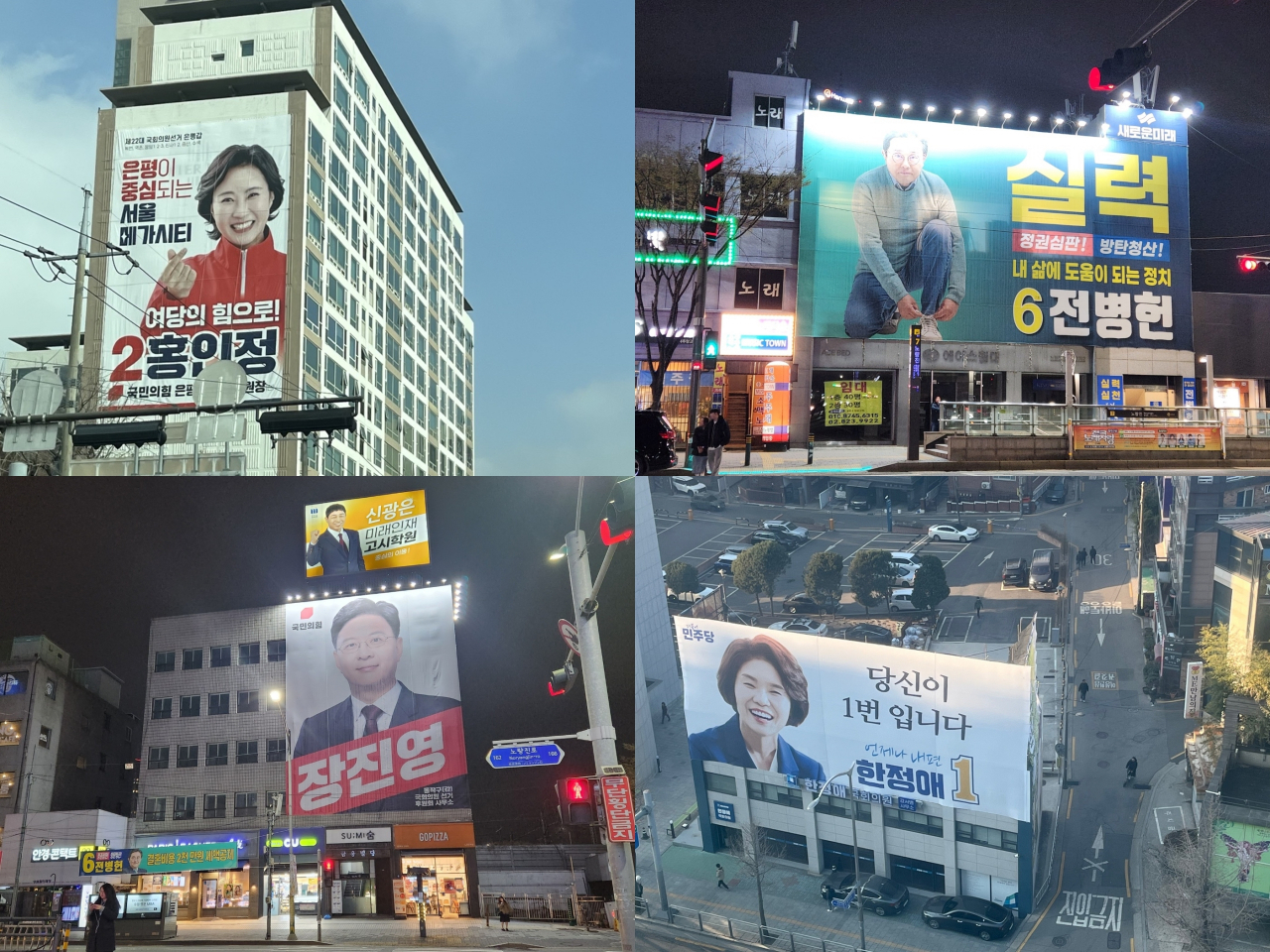 주요 교차로에 걸린 제21대 국회의원선거 후보들의 대형 현수막. 후보들은 선거사무소 건물을 벗어나지 않는 선에서 현수막을 크기의 제한 없이 설치할 수 있다. 주소현 기자