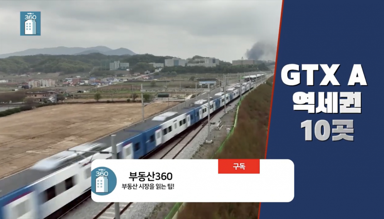 [영상] 20억 뚫고 무섭게 오르는 동탄 집값…GTX 역세권 4~5억대 아파트도 있다 [부동산360]