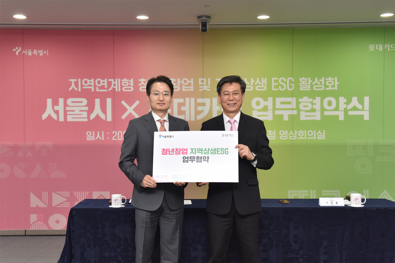 데카드가 서울특별시와 '지역 연계형 창업 및 지역 상생 ESG 활성화를 위한 업무협약'을 체결했다. 4월 8일 서울시청에서 열린 업무협약식에서 이동률(오른쪽) 서울특별시 행정국장과 정동훈 롯데카드 전략본부장이 기념 촬영을 하고 있다.[롯데카드 제공]