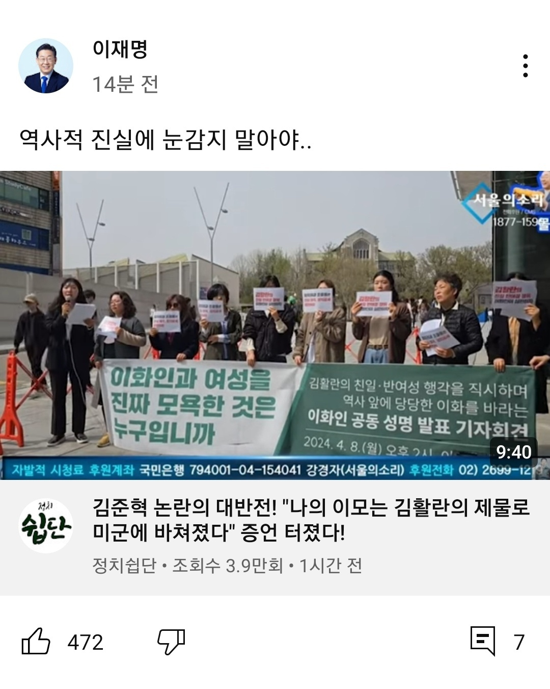 총선 하루 전 혹시…여야 언행 살얼음 판[이런정치]