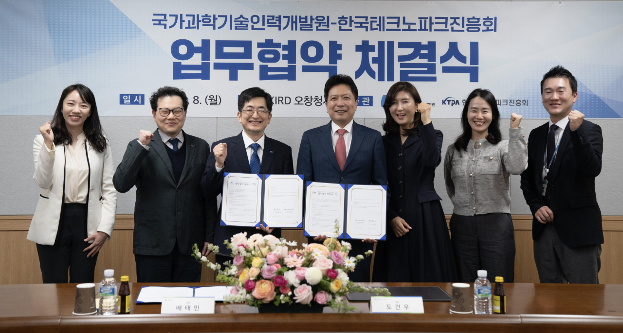배태민(왼쪽 세번째) KIRD 원장과 도건우(왼쪽 네번째) 한국테크노파크진흥회 회장이 업무협약 후 기념촬영을 하고 있다.[KIRD 제공]
