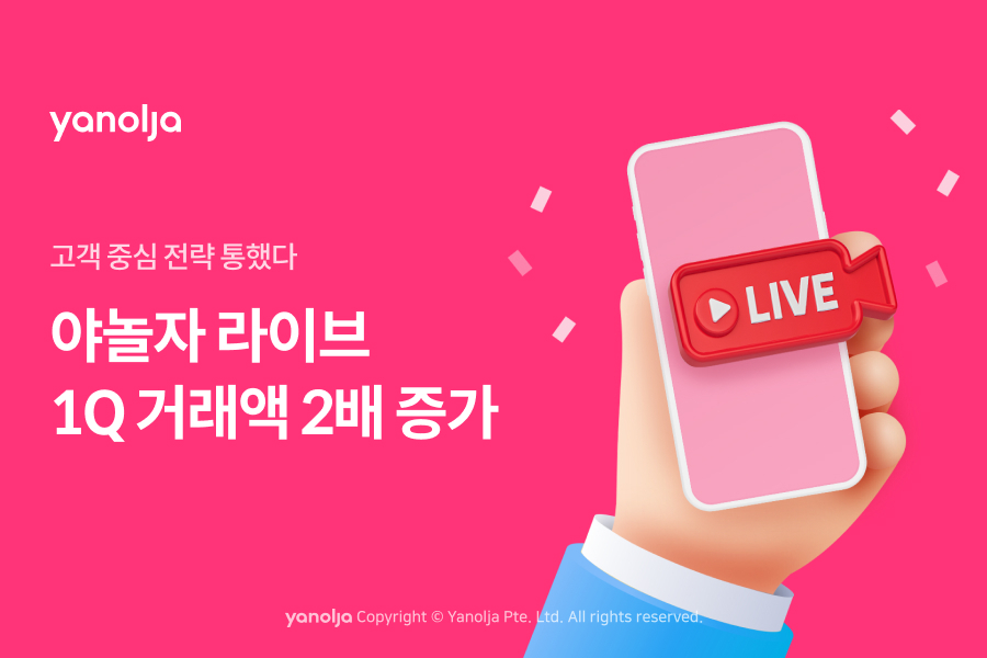 [야놀자 제공]