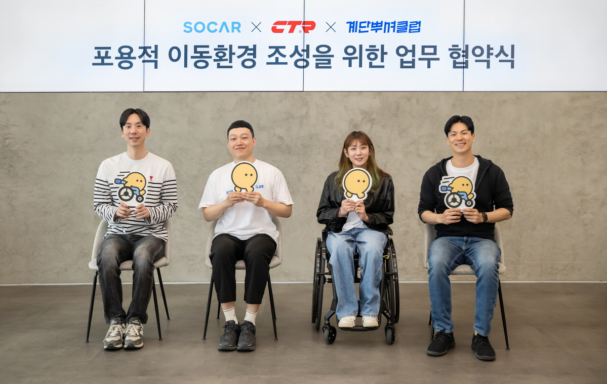 (왼쪽부터) 박재욱 쏘카 대표, 이대호, 박수빈 계단뿌셔클럽 공동대표, 강상우 CTR부회장이 업무 협약을 체결하고 기념사진을 촬영하고 있다. [쏘카 제공]