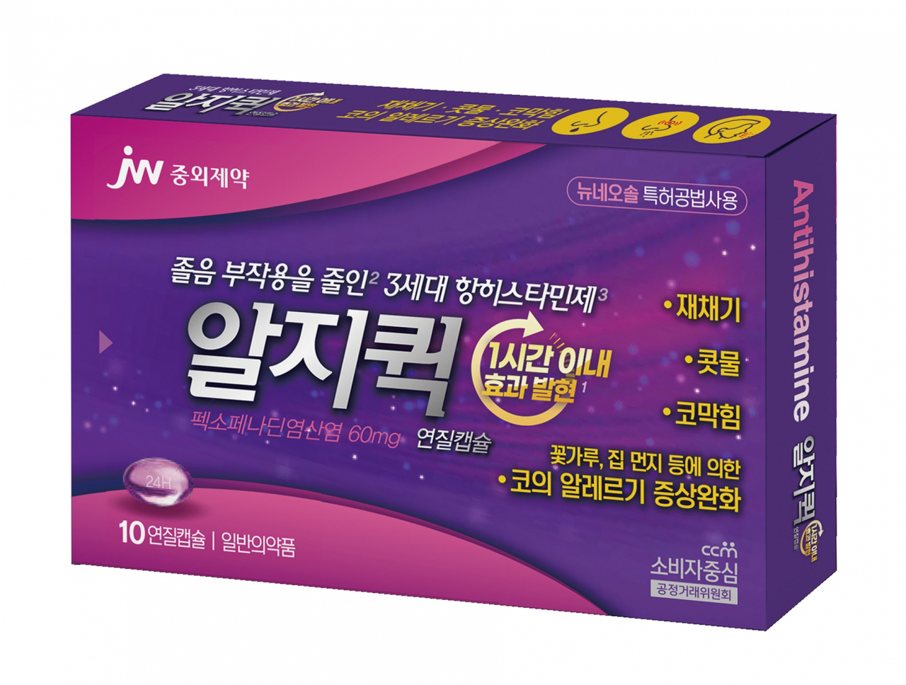 JW중외제약 신제품 '알지퀵'[JW중외제약 제공]