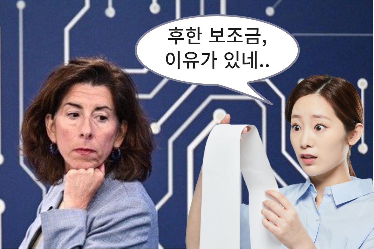 미국 ‘후한’ 반도체 보조금 실상은…한국보다 20% 비싼데 결국 ‘독한’ 계산서? [김민지의 칩만사!]