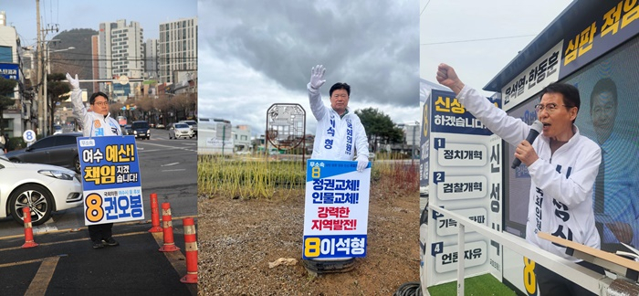 무소속으로 출마한 '여수을' 권오봉, '담양·함평·영광·장성' 이석형, '순천·광양·곡성·구례갑' 신성식 후보.