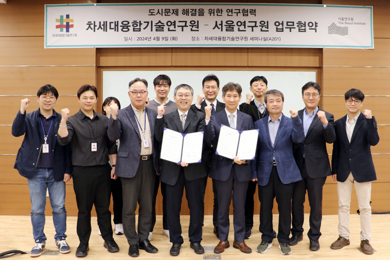 서울연구원과 차세대융합기술연구원은 9일 업무협약을 맺고 도시문제 해결을 위한 융복합 연구, 의제 발굴을 위한 협력 체계 구축 등을 위해 협력한다고 밝혔다.[서울시 제공]